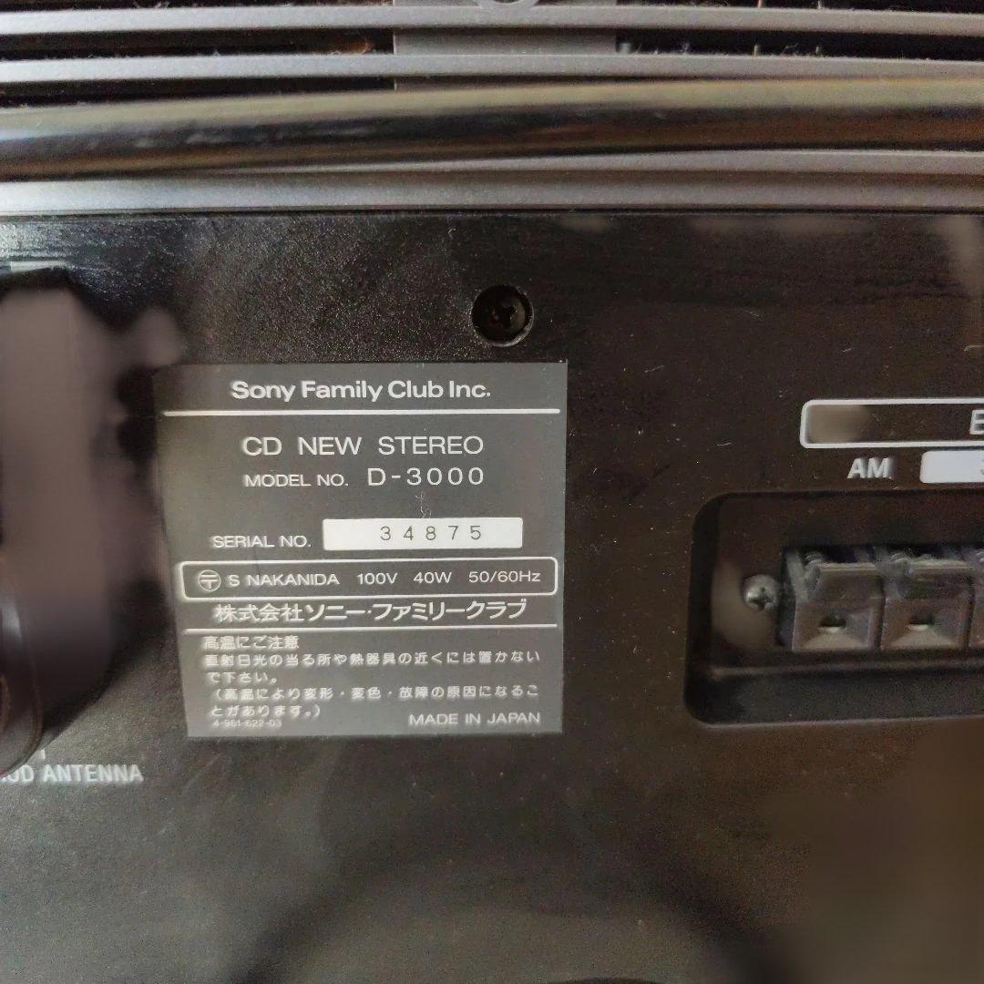sony celebrity cdプレイヤー　D-3000 D20A
