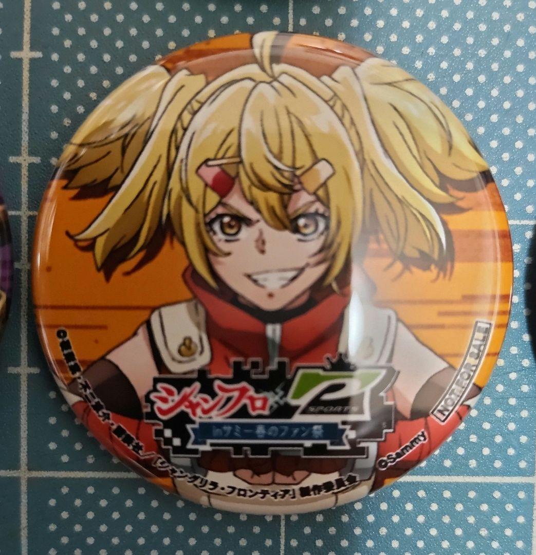 シャンフロ×サミー　缶バッチセット