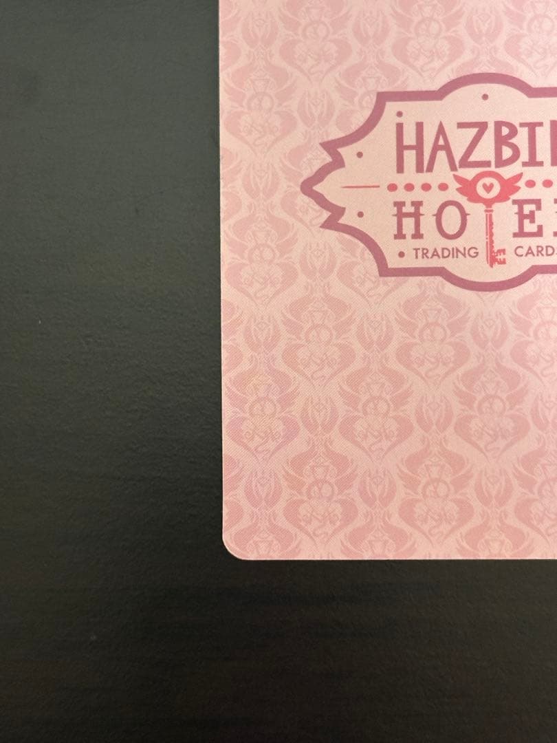ハズビンホテル S2トレカ 23/60 アラスター foil レア