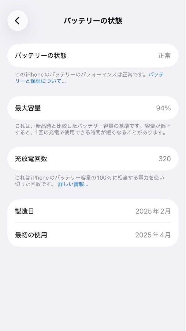 【美品】iPhone 16 Pro 256GB ホワイトチタニウム
