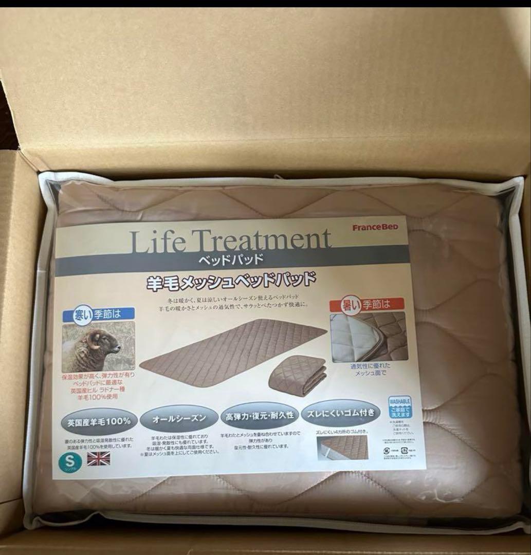 ⭐︎最新⭐︎ メッシュベッドパッド フランスベッド