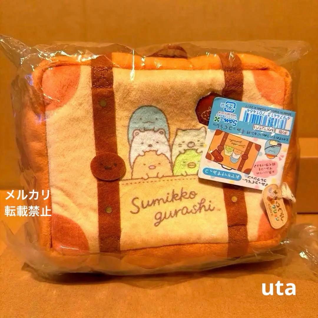 【レア・未開封】＊すみっコぐらし　ロフト限定（おでかけすみっコ）1点