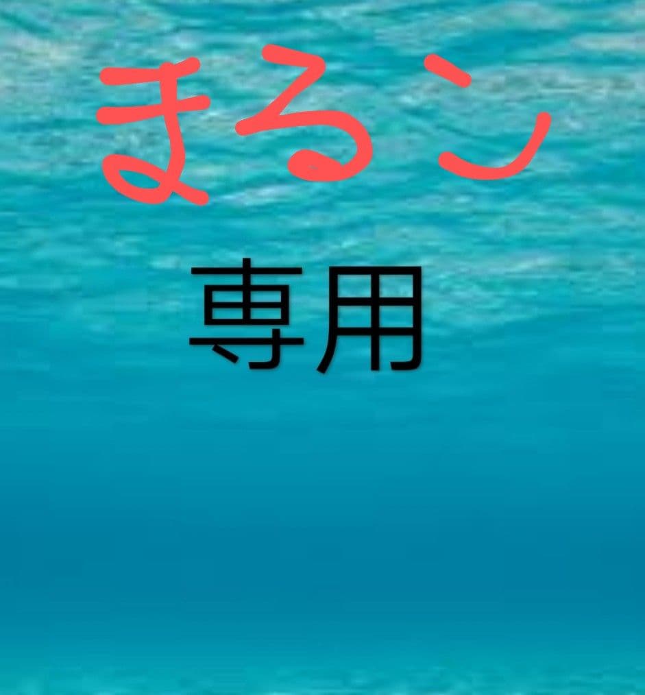 貝柱１ｋ タコ足２ｋ まるこ