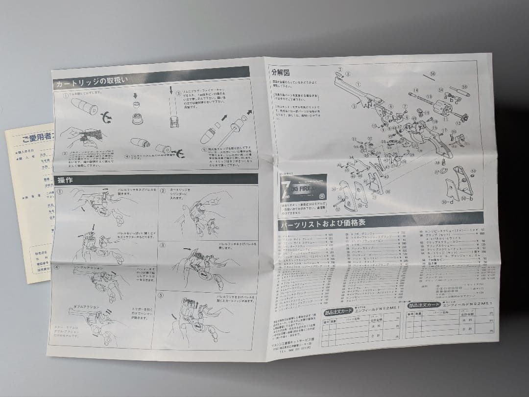 M*シ様 マルシン エンフィールド No2 MkⅠ へヴィーウェイト モデルガン