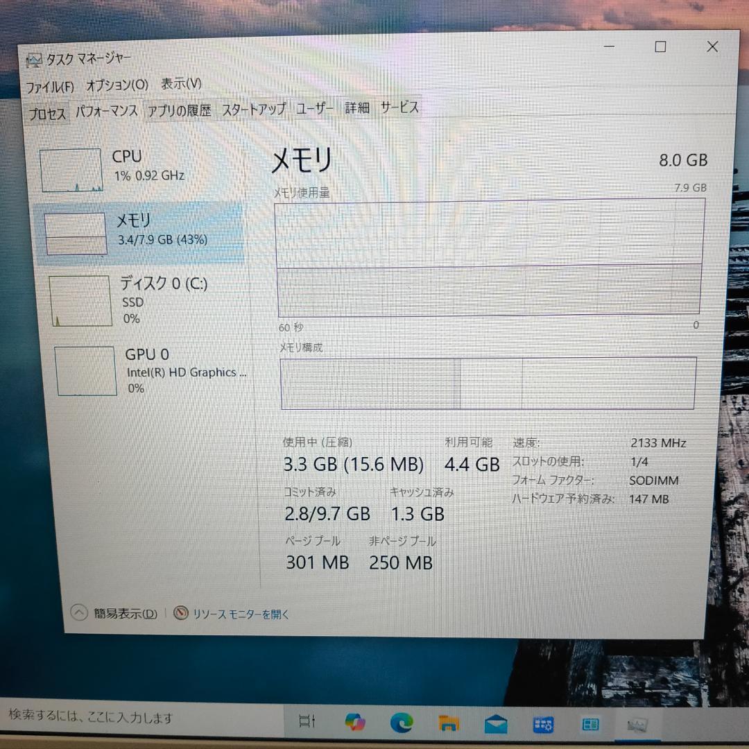 富士通　LIFEBOOK　ノートPC　Core i7　RAM8G　SSD256G