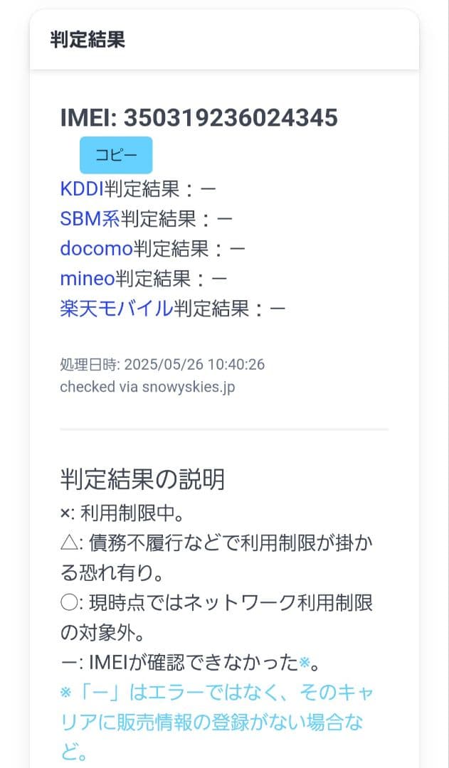 iPhone 15 128GB ピンク バッテリー100％ SIMフリー版 本体