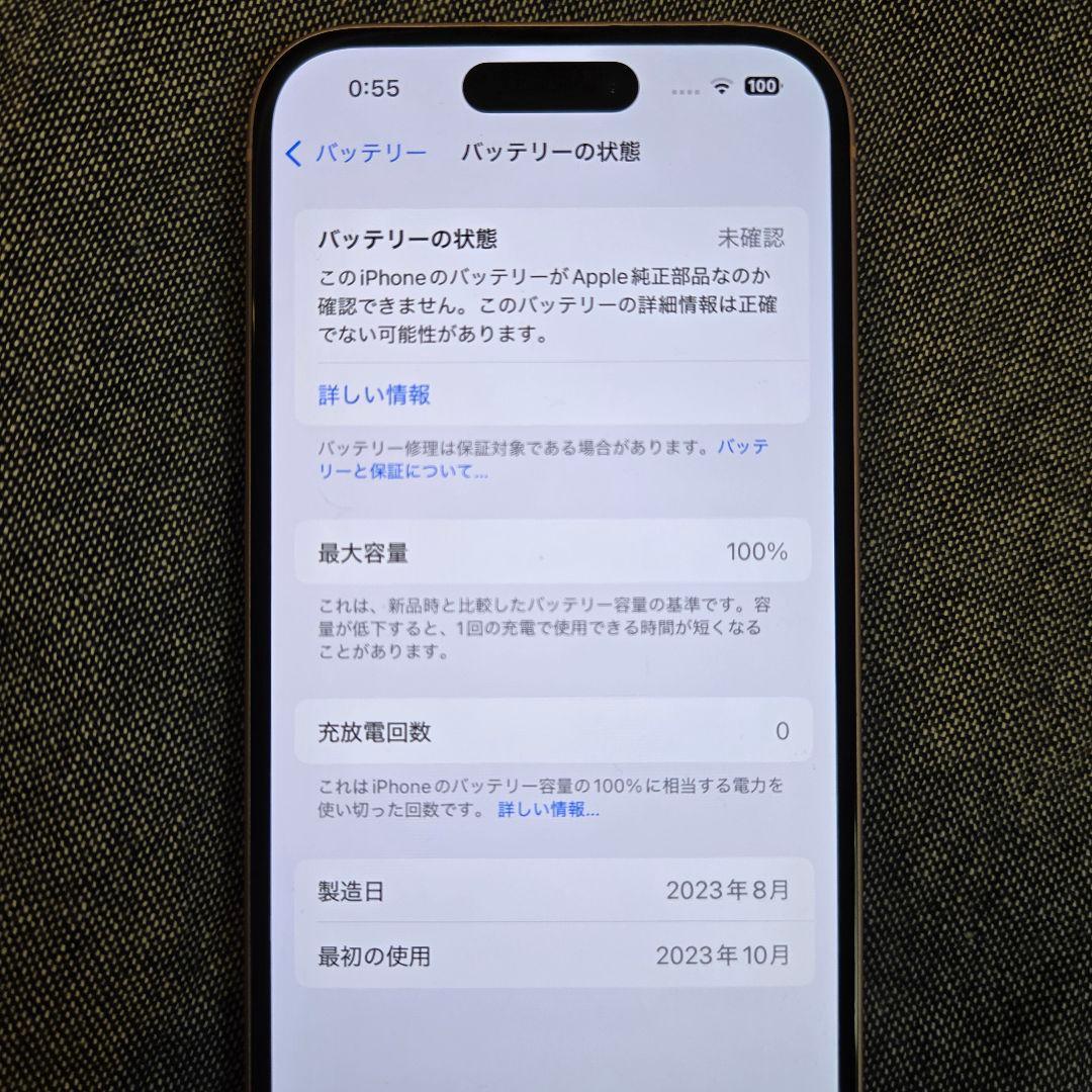 iPhone 15 128GB ピンク バッテリー100％ SIMフリー版 本体