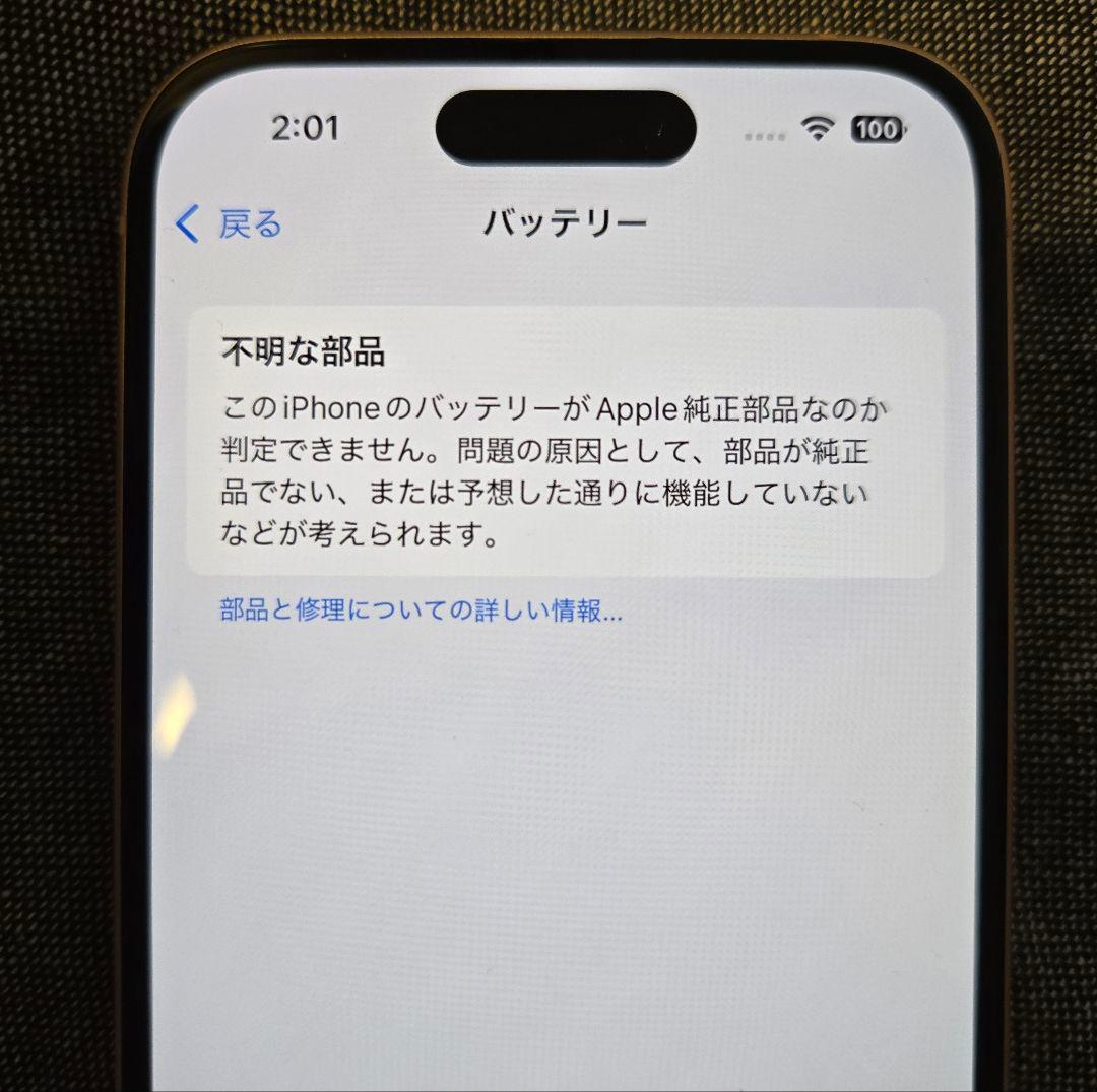 iPhone 15 128GB ピンク バッテリー100％ SIMフリー版 本体
