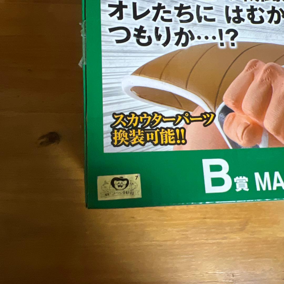 一番くじ　ドラゴンボール　まとめ売り