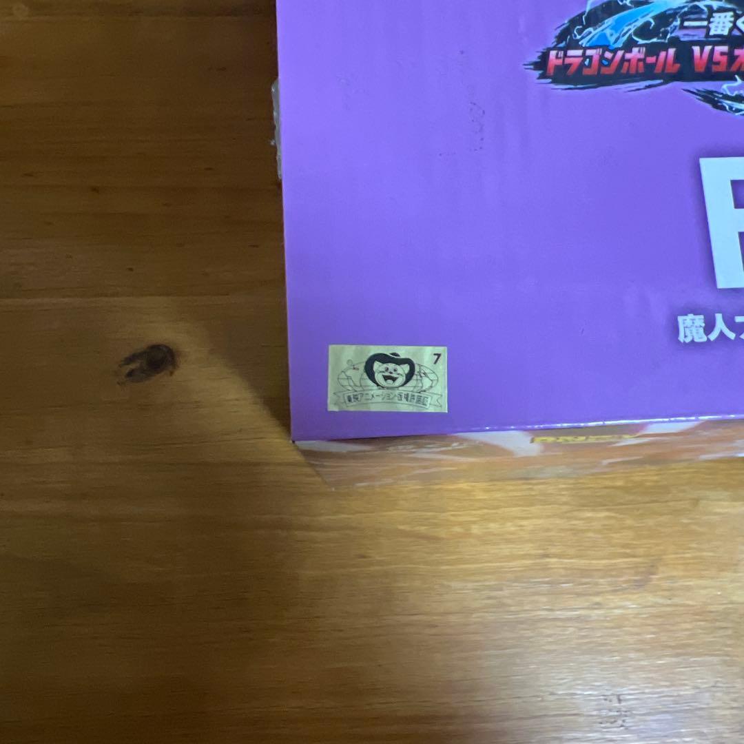 一番くじ　ドラゴンボール　まとめ売り