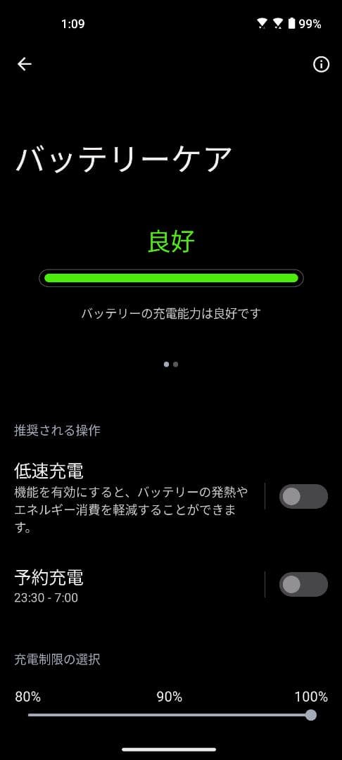ASUS Zenfone 8 ブラック 画面割れ