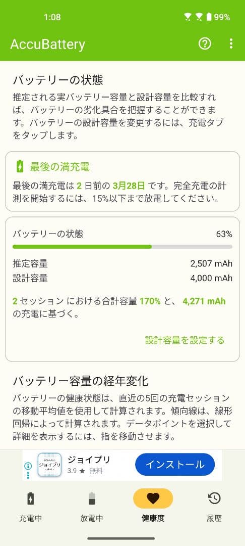 ASUS Zenfone 8 ブラック 画面割れ