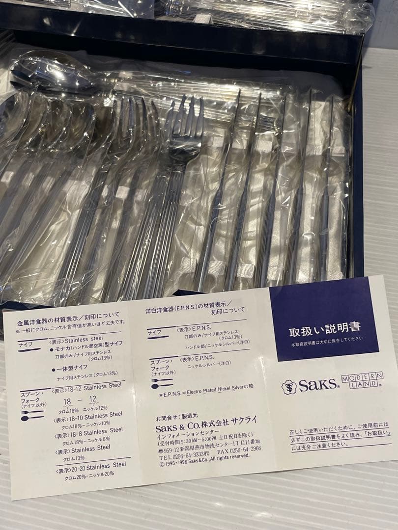 未使用品　ELLE　カトラリーセット　スプーン　フォーク35本 ステンレス