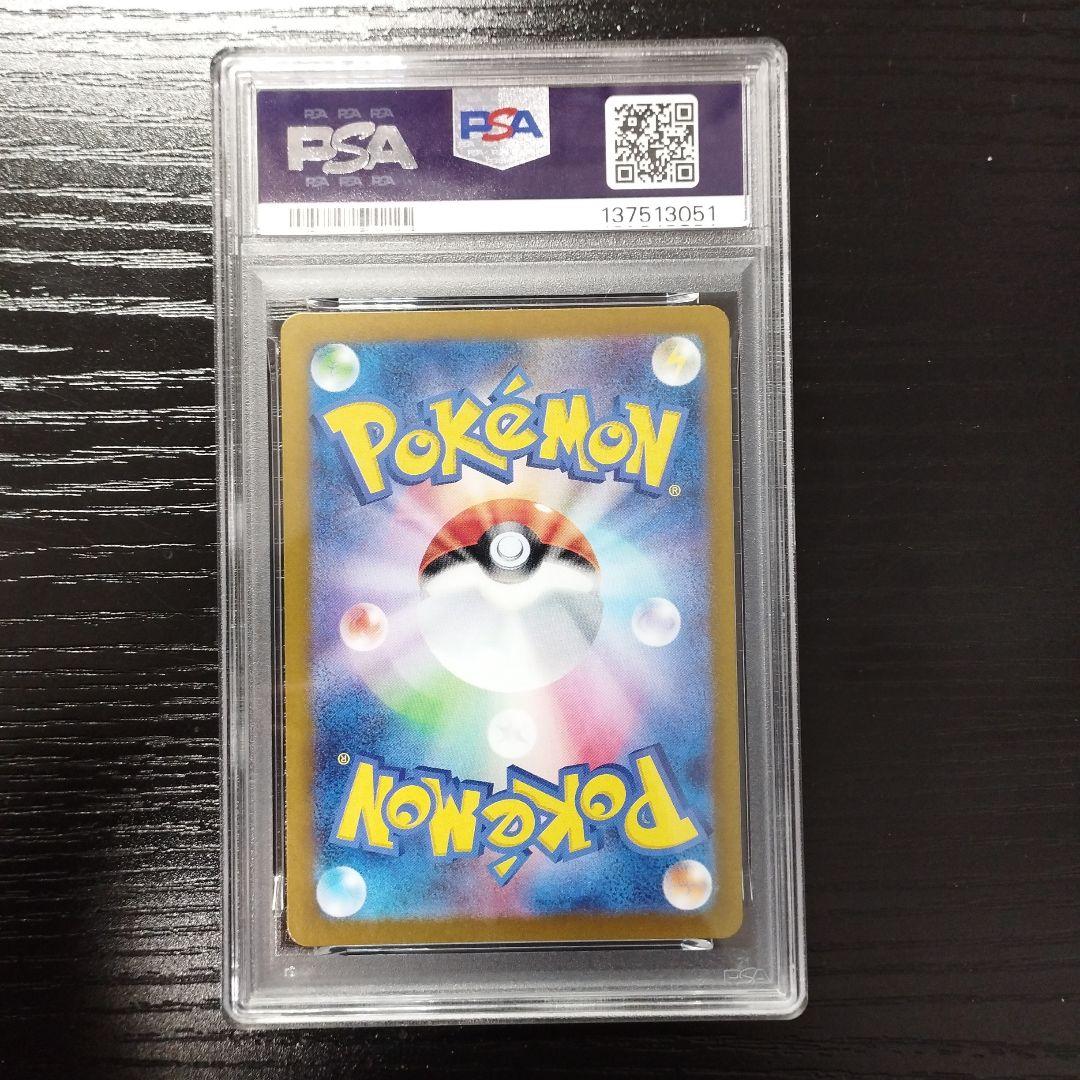 イーブイ　ar　psa10　　②
