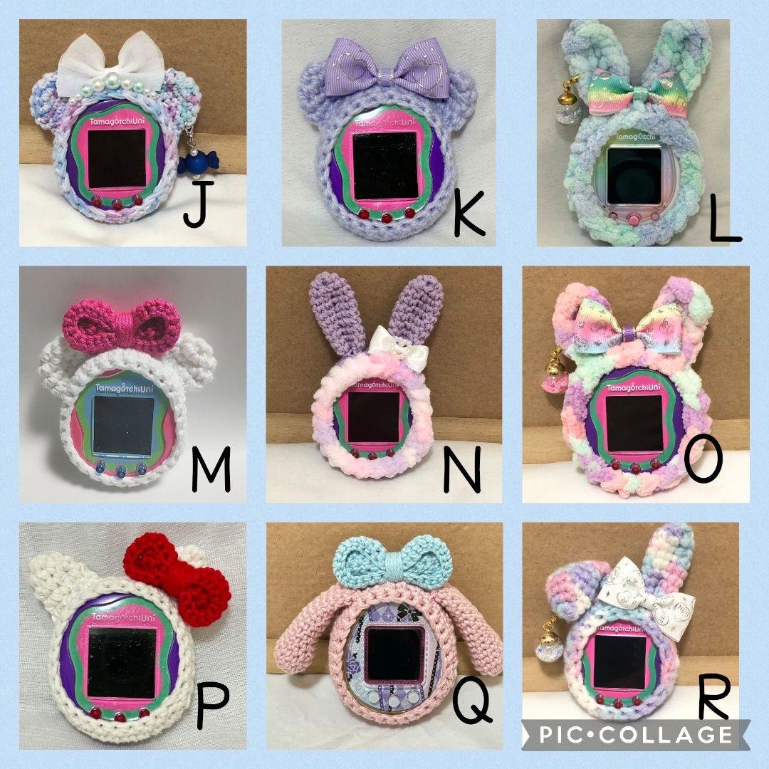 たまごっちカバー オーダーページ　コネクション みーつ みくす４U ユニスマート