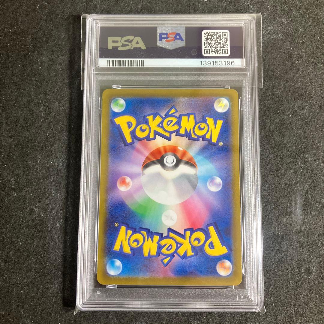 【連番】【PSA10】 ピカチュウ フシギダネ ヒトカゲ ゼニガメ GO