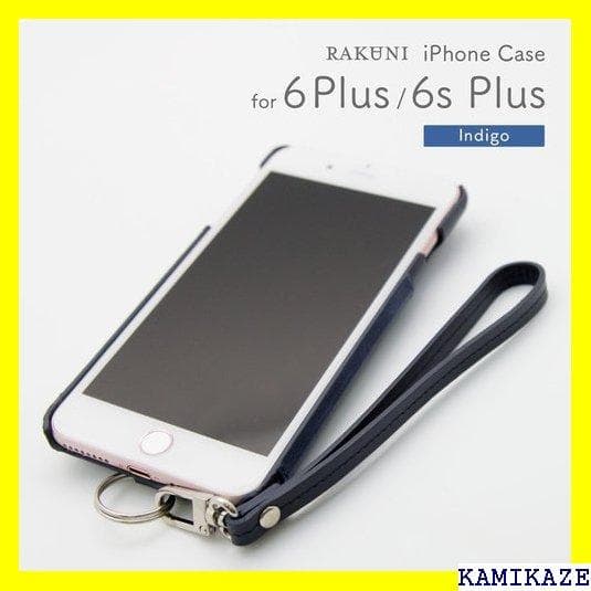 ☆送料無料 RAKUNI ラクニ iPhone 6/6s インディゴ 150