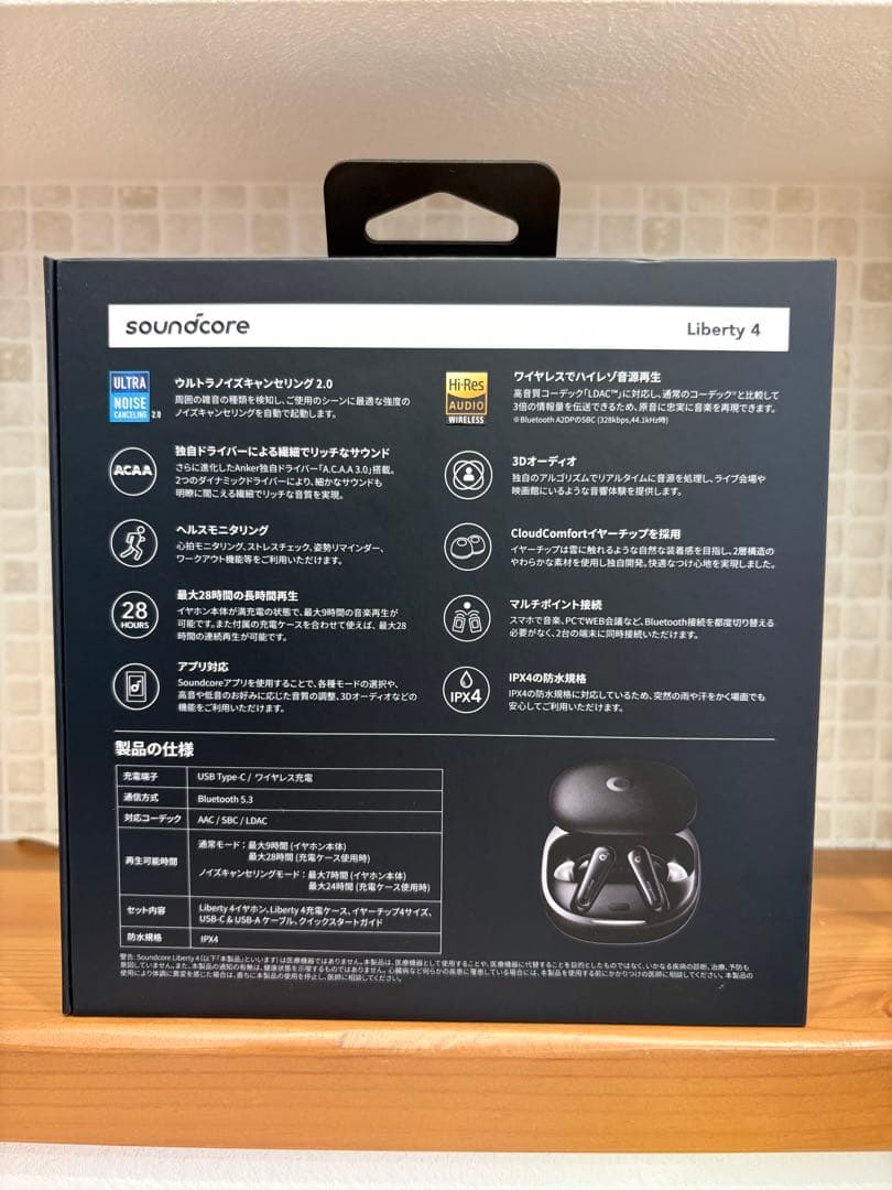 soundcore Liberty 4 ワイヤレスイヤホン