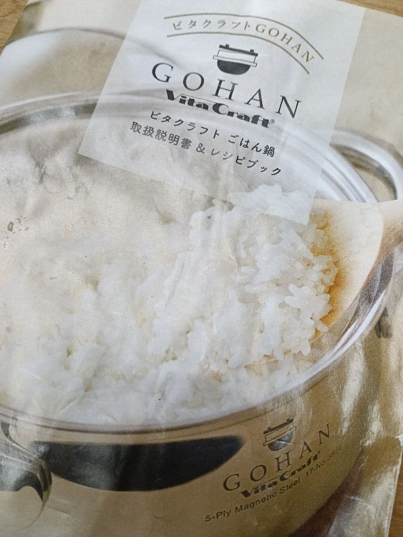 【美品】ピタクラフト ごはん鍋 ステンレス鍋 3850