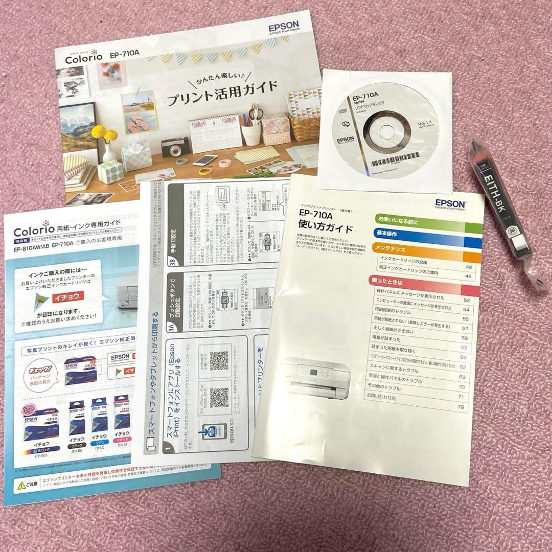 【訳あり】EPSON インクジェットプリンター（複合機）カラリオEP-710A