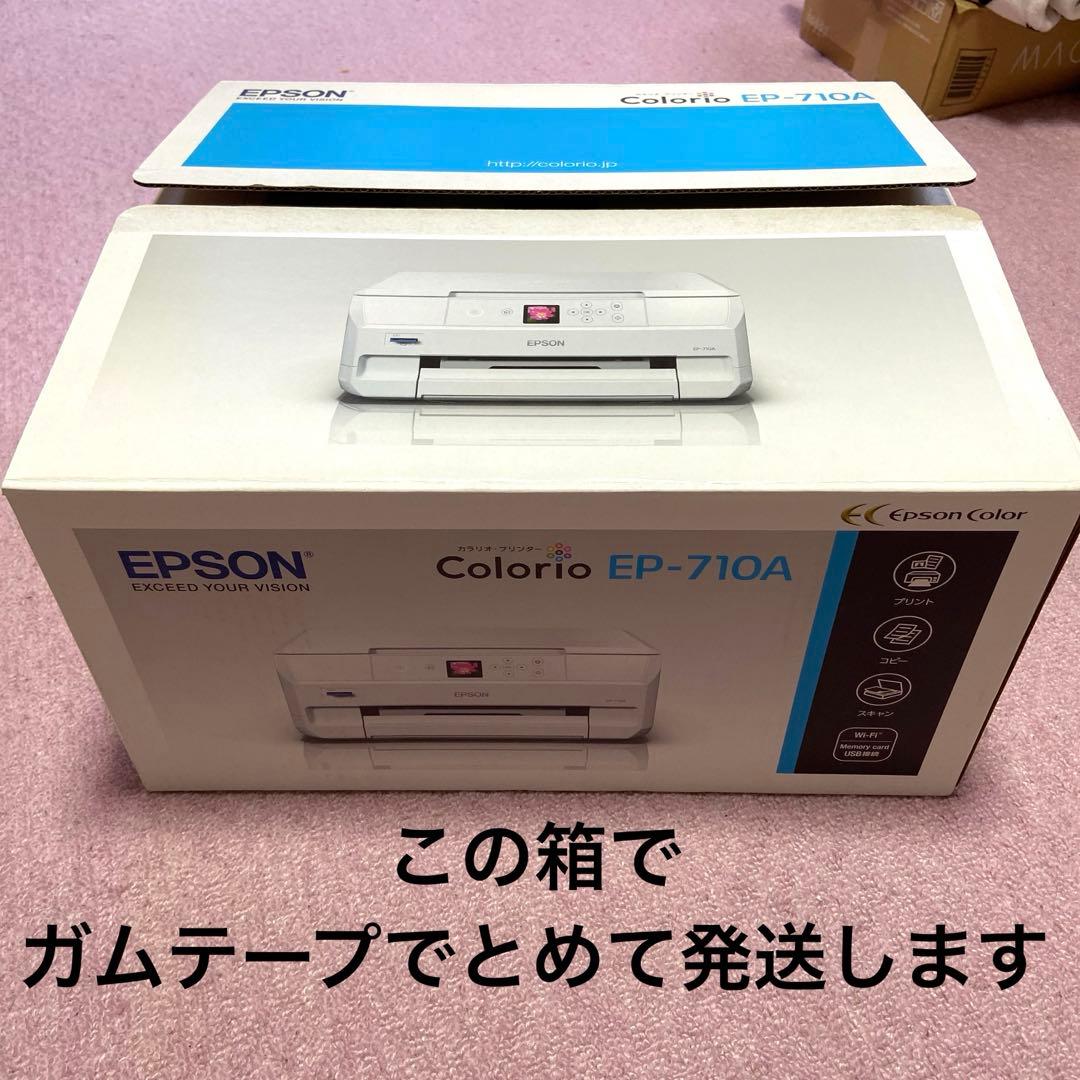 【訳あり】EPSON インクジェットプリンター（複合機）カラリオEP-710A
