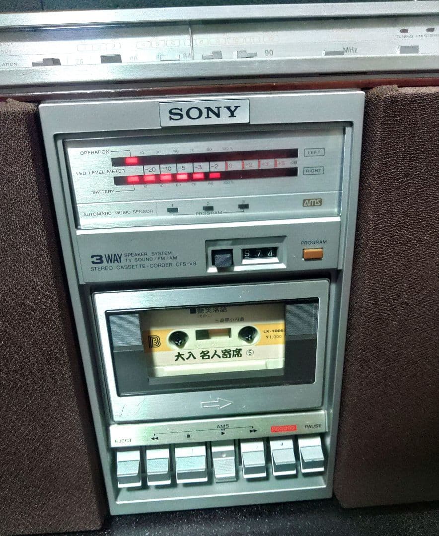 良品　動作品 SONY ラジカセ CFS-V8 マルチプレックス ZILBA'P