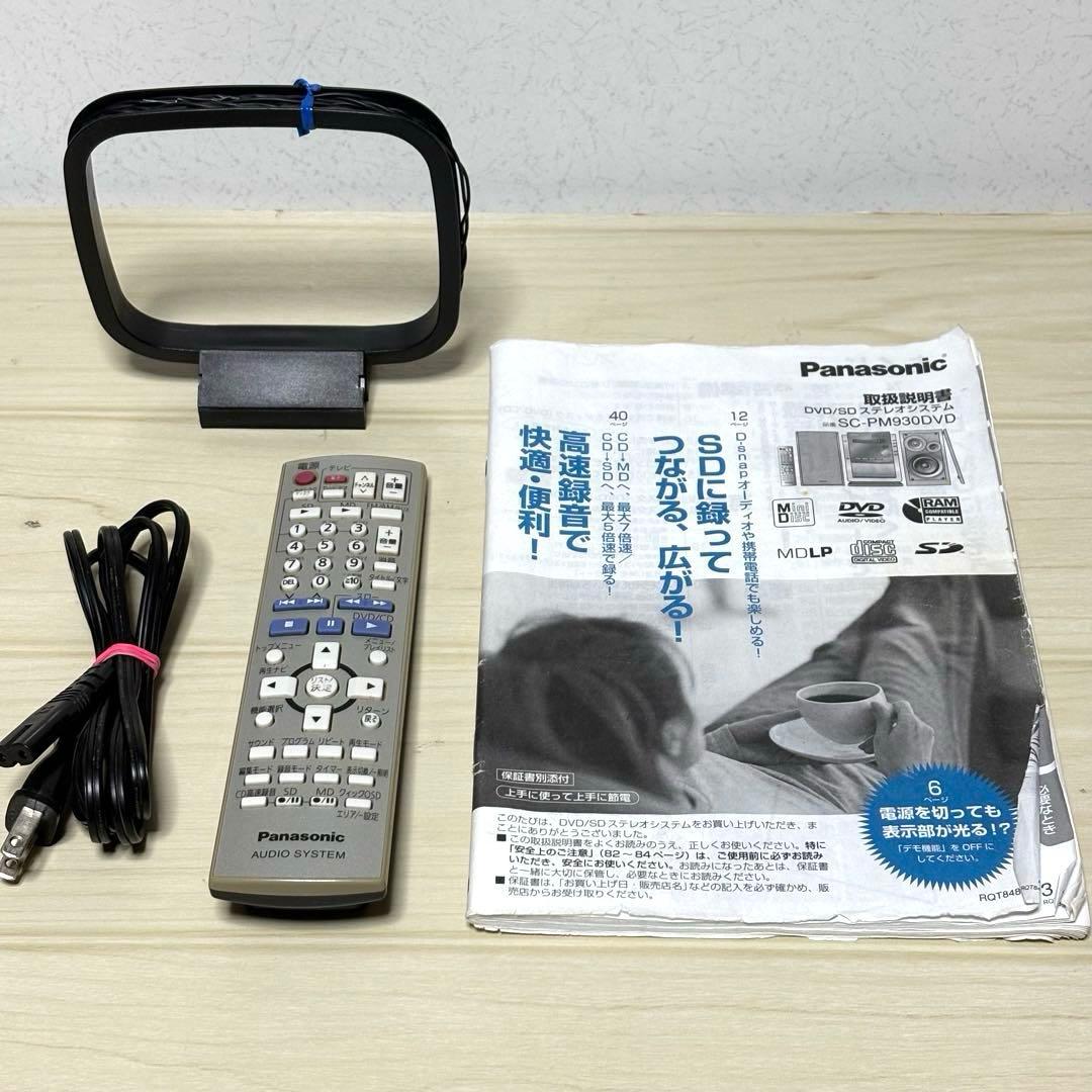 Panasonic DVD/SD ステレオシステム SC-PM930DVD