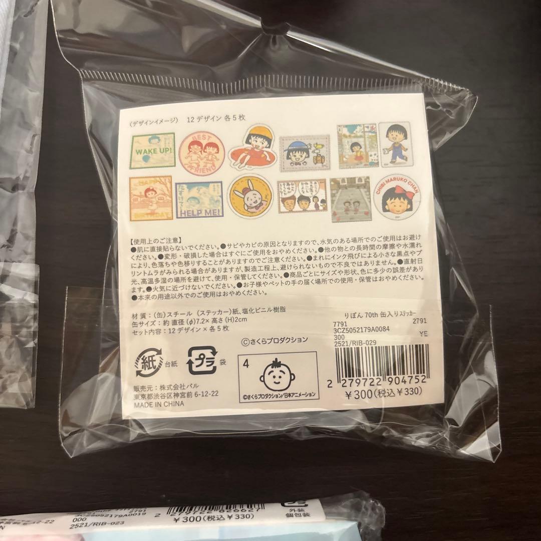 3COINS りぼん70周年　ちびまる子ちゃん　ジップロック　付箋　ポーチなど