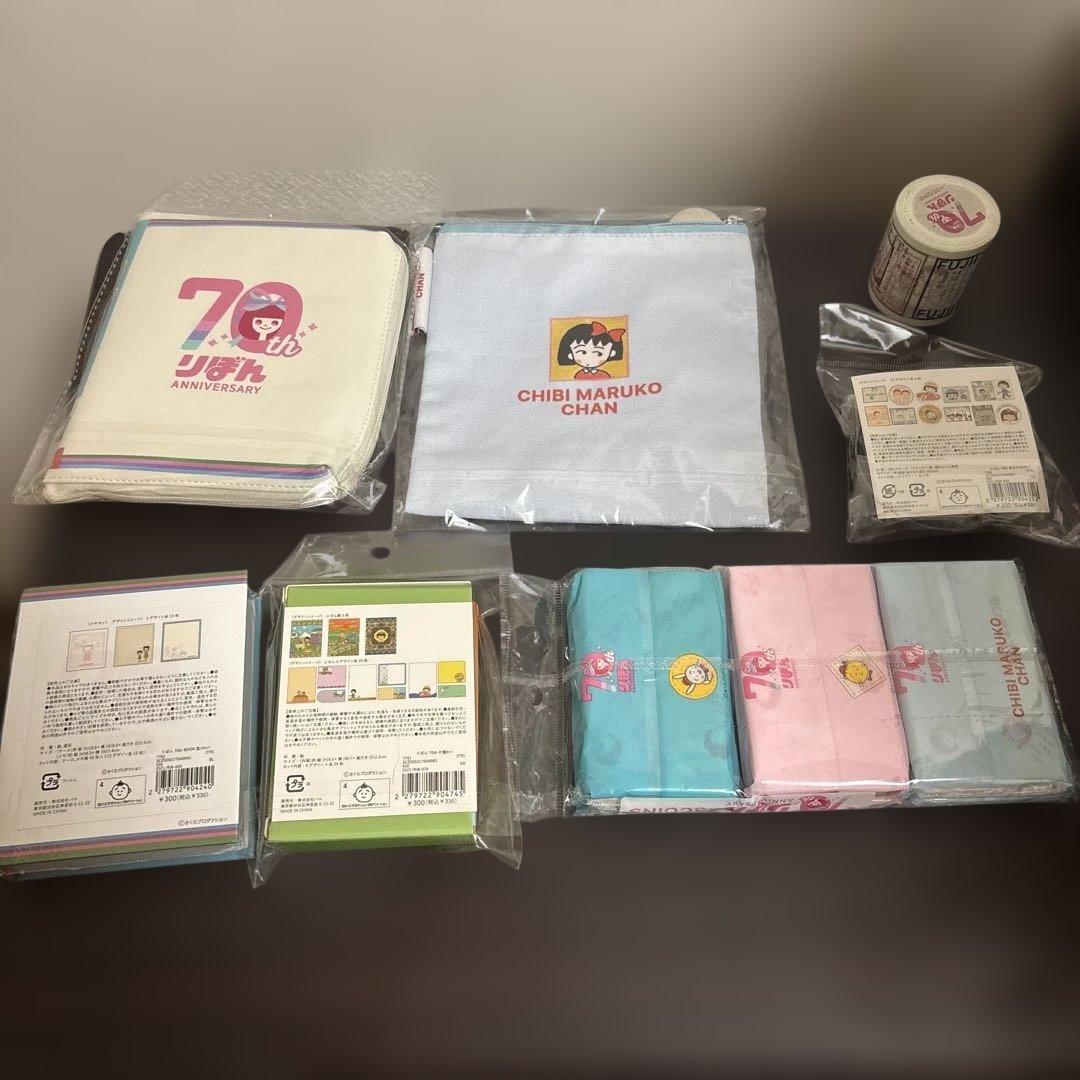 3COINS りぼん70周年　ちびまる子ちゃん　ジップロック　付箋　ポーチなど