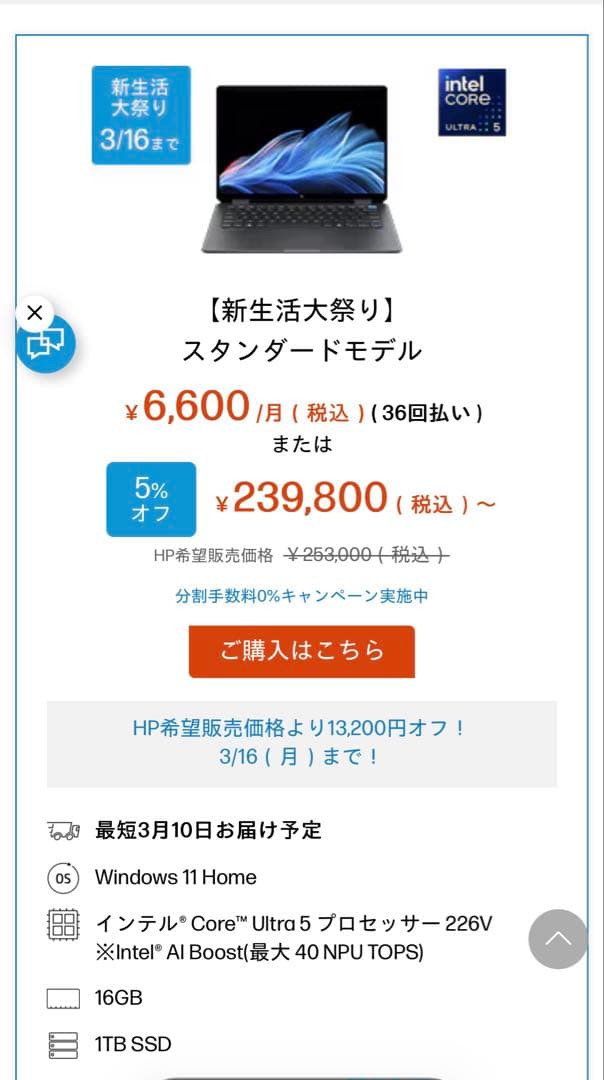 Windowsノート本体 HP OmniBook Ultra Flip 14-fh