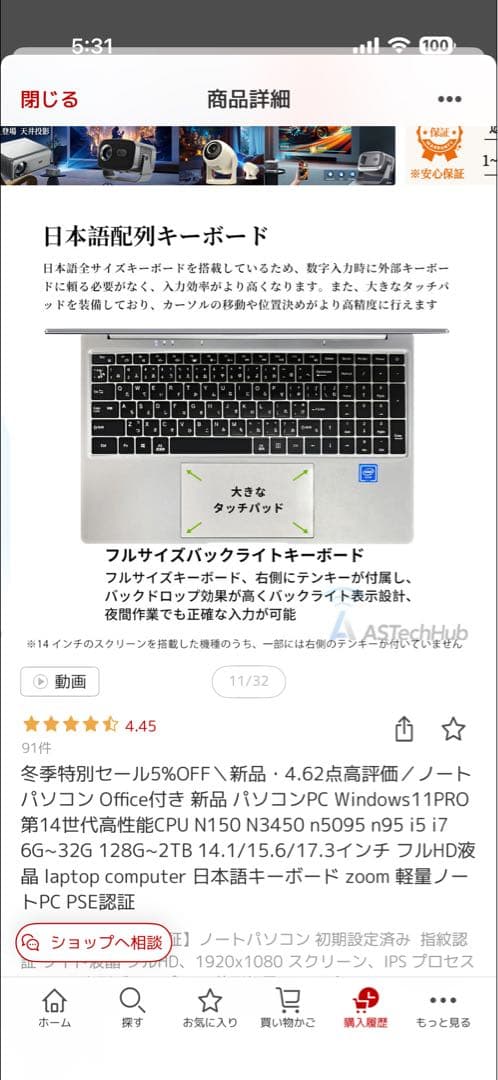 インテル シルバー ノートPC 本体　数分一回のみ使用　最終値下げ