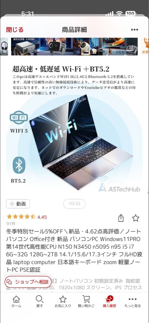 インテル シルバー ノートPC 本体　数分一回のみ使用　最終値下げ