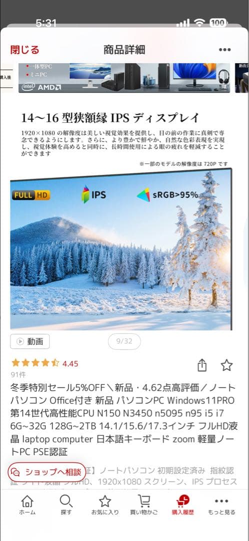 インテル シルバー ノートPC 本体　数分一回のみ使用　最終値下げ