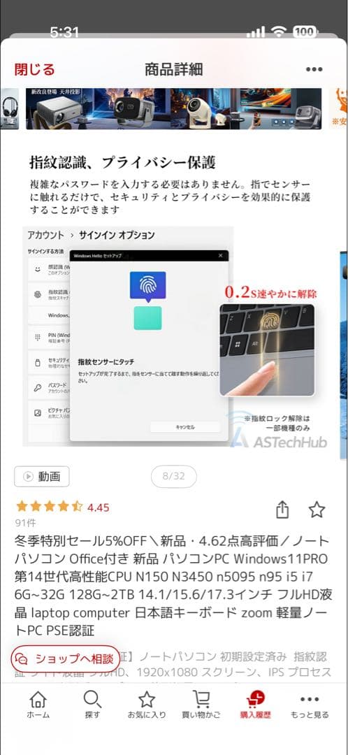インテル シルバー ノートPC 本体　数分一回のみ使用　最終値下げ