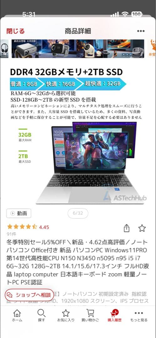 インテル シルバー ノートPC 本体　数分一回のみ使用　最終値下げ