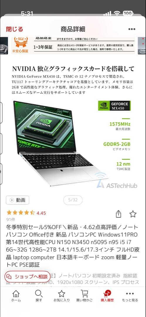 インテル シルバー ノートPC 本体　数分一回のみ使用　最終値下げ