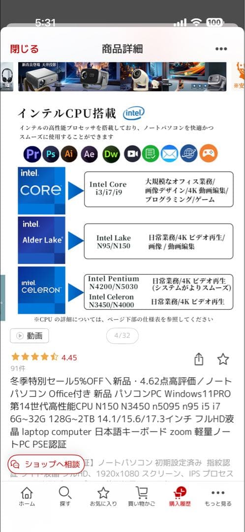 インテル シルバー ノートPC 本体　数分一回のみ使用　最終値下げ