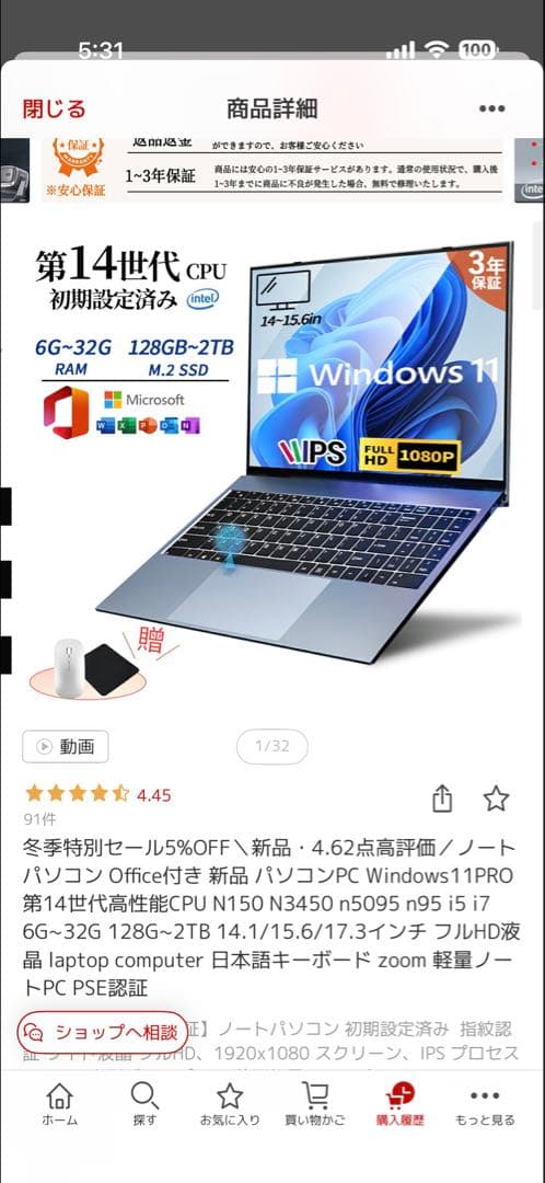 インテル シルバー ノートPC 本体　数分一回のみ使用　最終値下げ