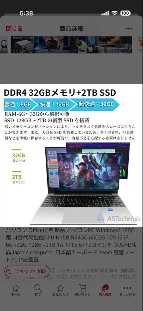 インテル シルバー ノートPC 本体　数分一回のみ使用　最終値下げ
