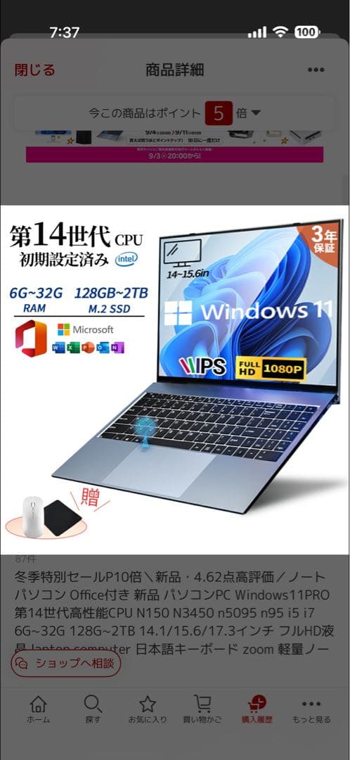 インテル シルバー ノートPC 本体　数分一回のみ使用　最終値下げ