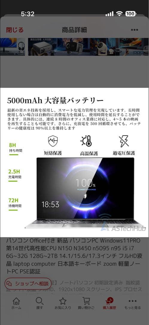 インテル シルバー ノートPC 本体　数分一回のみ使用　最終値下げ