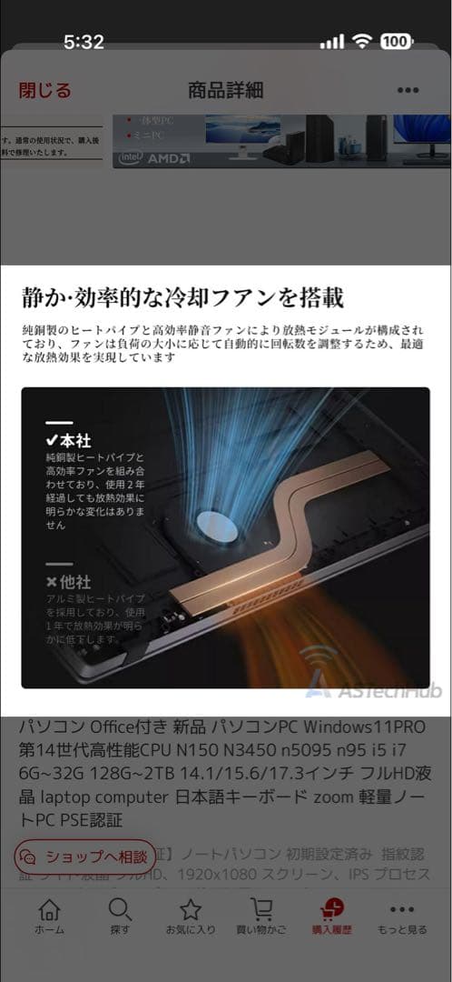 インテル シルバー ノートPC 本体　数分一回のみ使用　最終値下げ