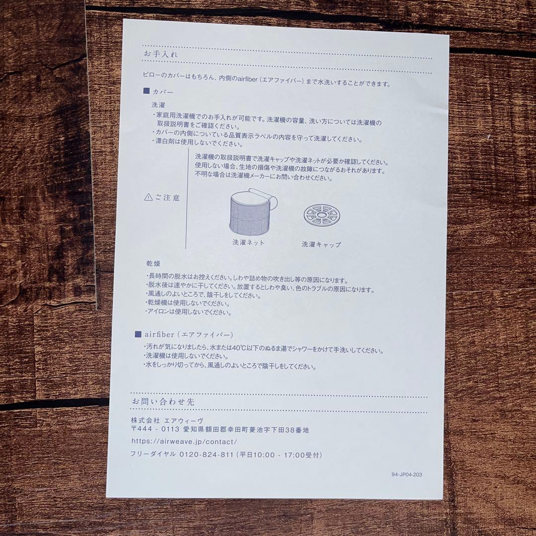 エアウイーヴ　ピロー　ソフト　高さ調整
