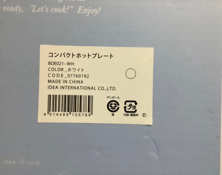 【新品・未使用】BRUNO BOE021-WH