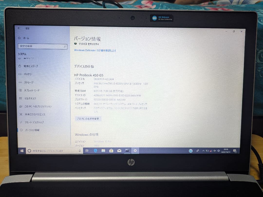hp probook 450 g5 i5第8世代 バッテリー良好‼️