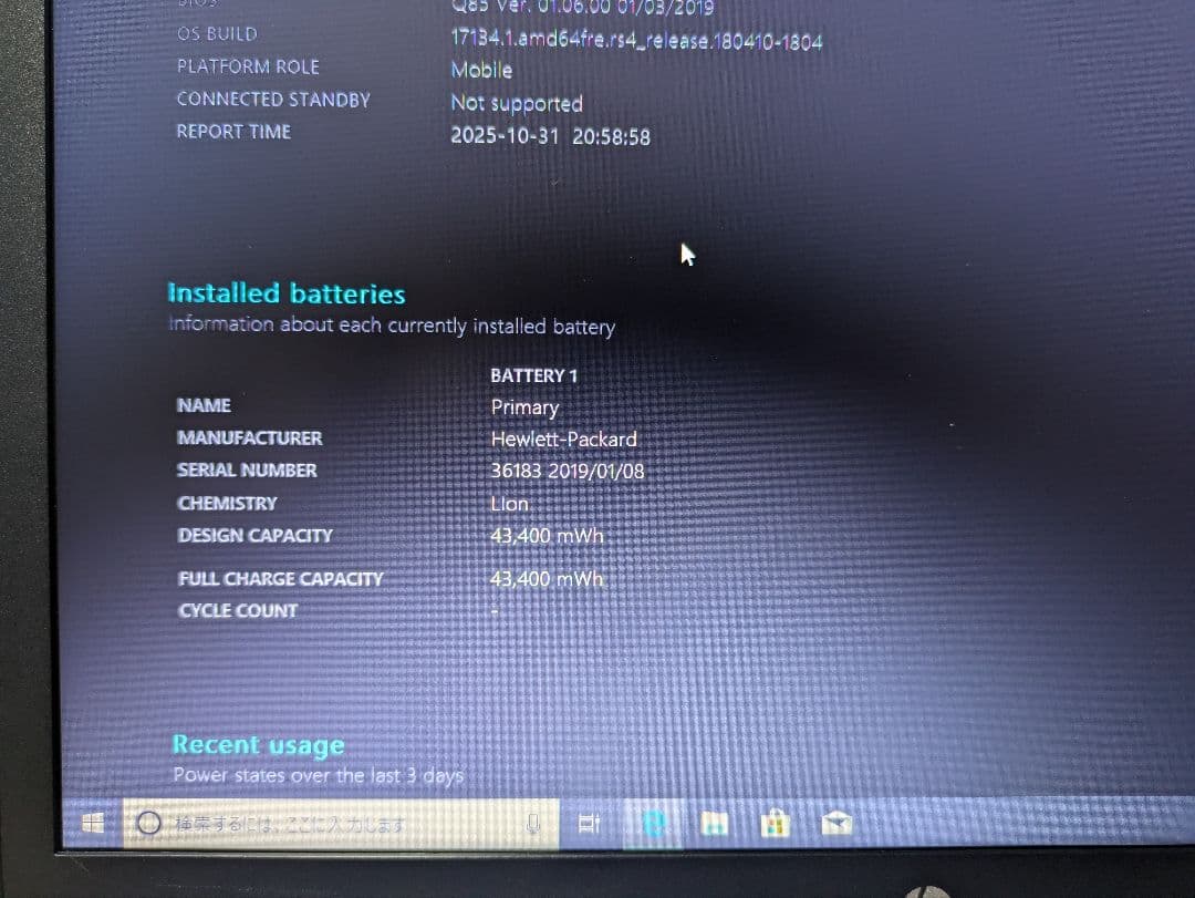 hp probook 450 g5 i5第8世代 バッテリー良好‼️