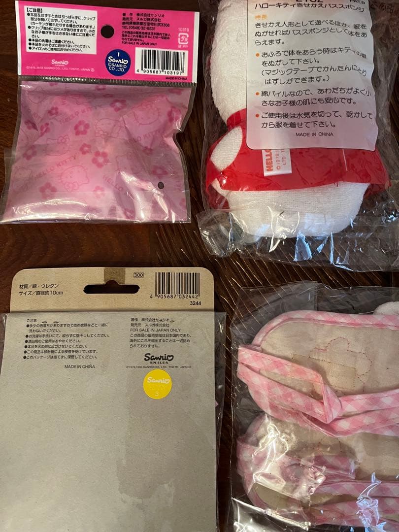 キティ グッズ まとめ売り レトロ