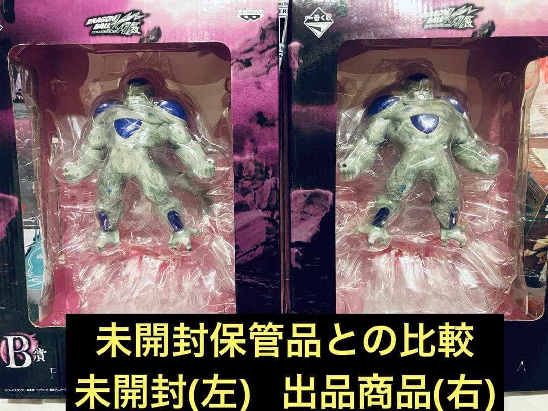 【ブリスター未開封】一番くじ ドラゴンボール改 最強ライバル編 B賞 フリーザ