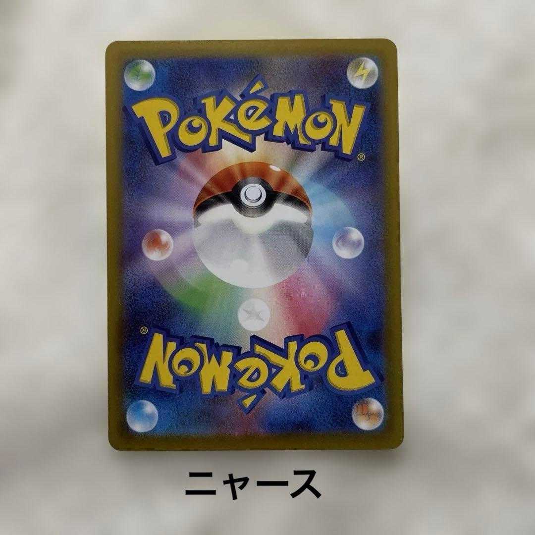 ニャースex　SAR　メイのはげまし　SR　ムニキスゼロ