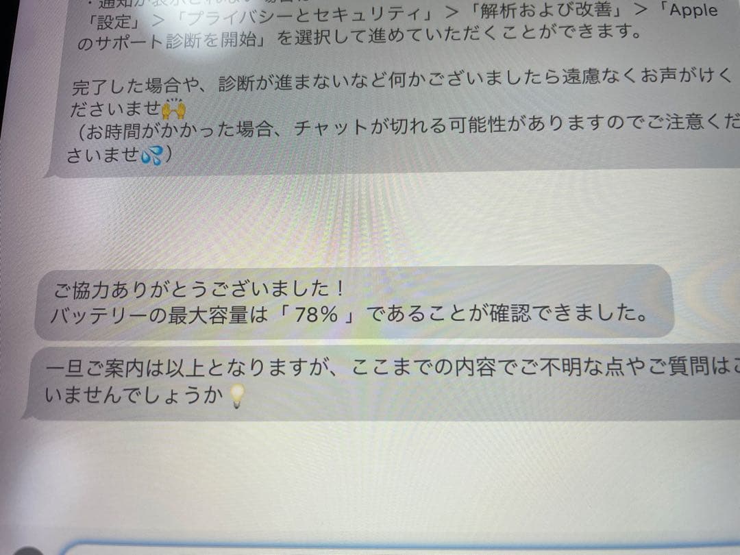訳あり　iPad Pro A1673 アイパッドプロ　128G 78%